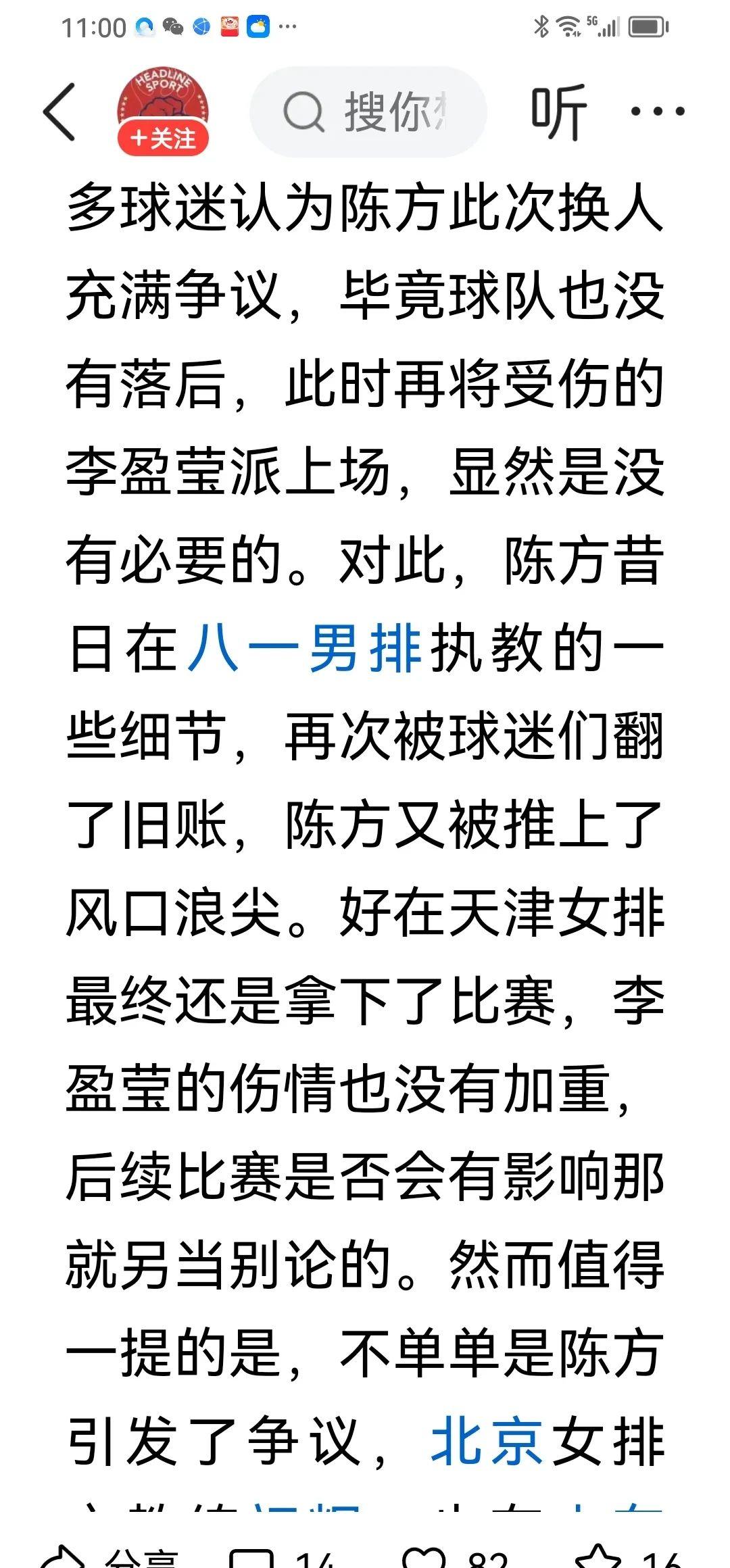 又开始攻击陈方了，这真是谁威胁到了芬，谁必定成为被攻击的对象！
2024年12月