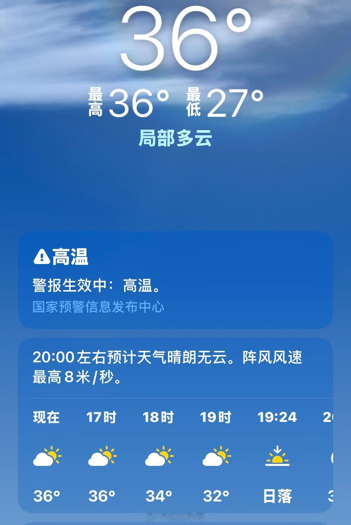 这也太热了...36°高温天气，好想躺在冰箱里