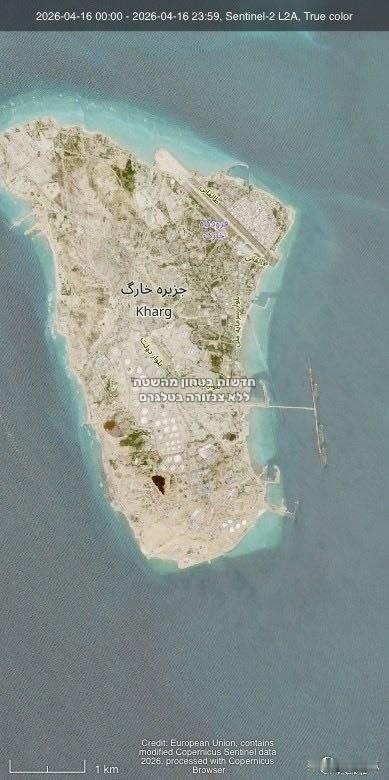 伊朗不惧美国封锁。昨天4月17日的哈尔克岛卫星图像显示，码头上有油轮靠泊，伊朗人