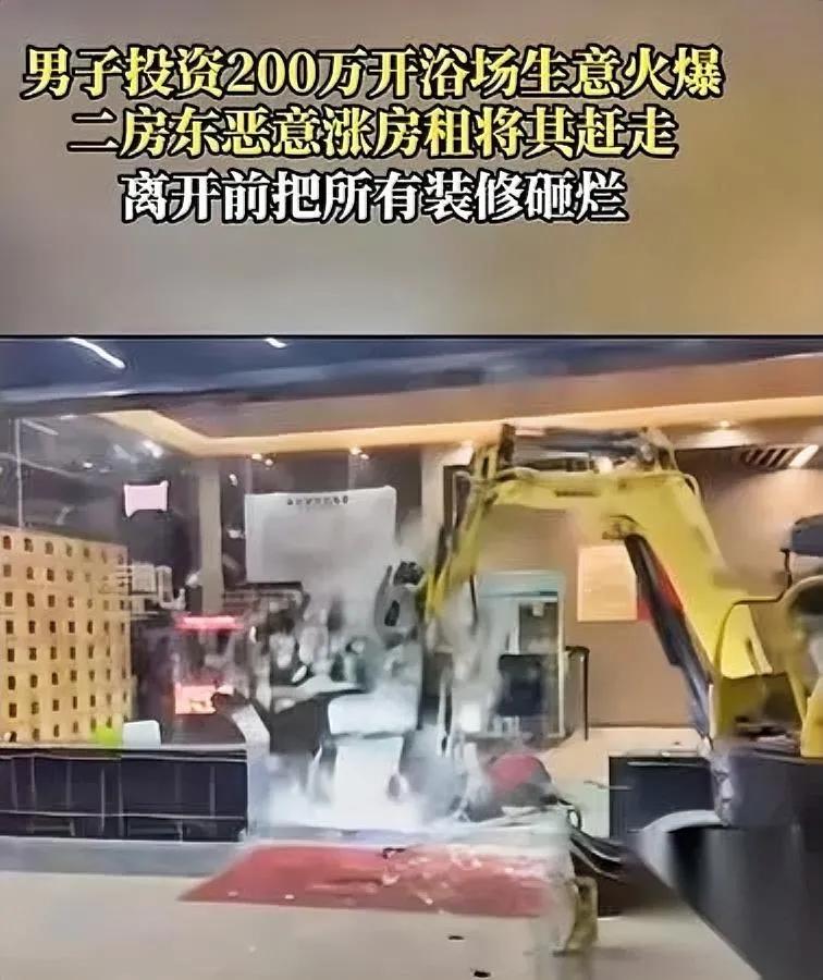 浙江这老板是真敢

200万装的浴场说砸就砸

不是疯了，是被二房东逼得没法退