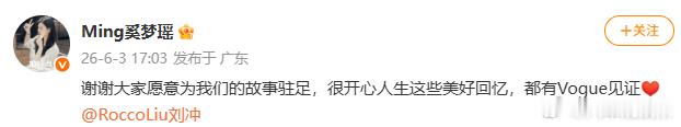 【奚梦瑶谢谢大家关注她的婚礼】 6月3日，发文：谢谢大家愿意为我们的故事驻足，很
