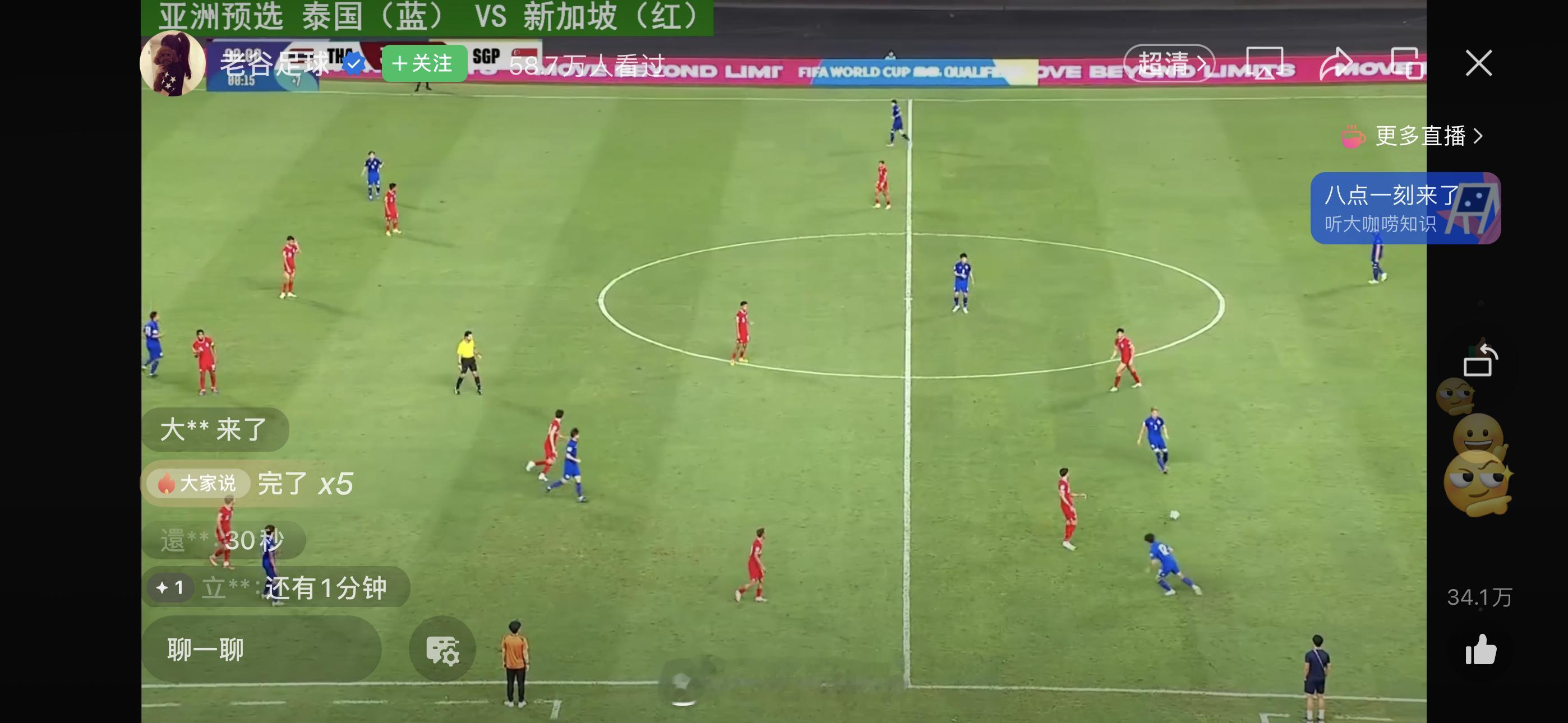 #泰国vs新加坡# 泰国3：1新加坡，伤停补时7分钟，泰国再进一个国足就G了 [