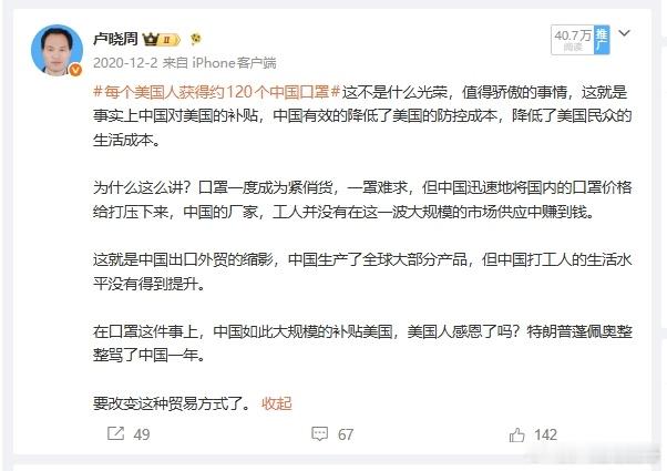 每个美国人都有120个中国口罩，真是好福气！😄 