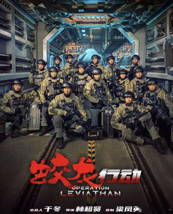 投资10亿的《蛟龙行动》，截止2月5日15点50分，上映8天，票房2.99亿元。