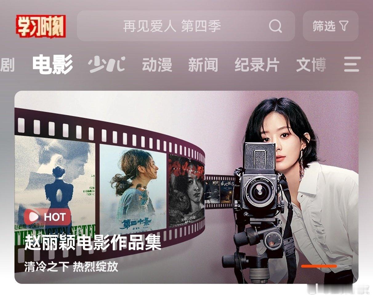 赵丽颖四大平台都有作品专栏  赵丽颖四大平台都有作品专栏，赵姐好厉害！！扛剧扛票