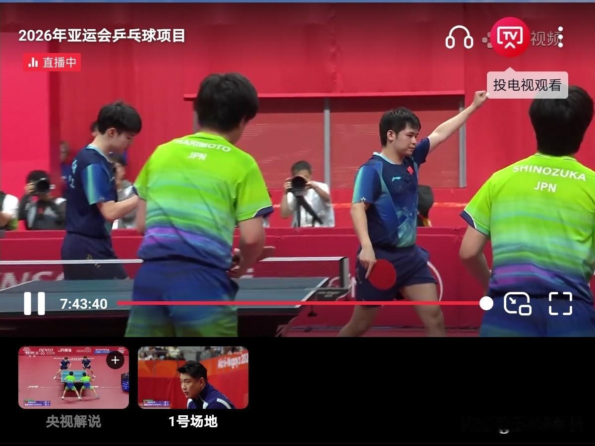 9月27日亚运会男双决赛林诗栋/黄友政🇨🇳 4：2战胜 张本智和/筱冢大登?
