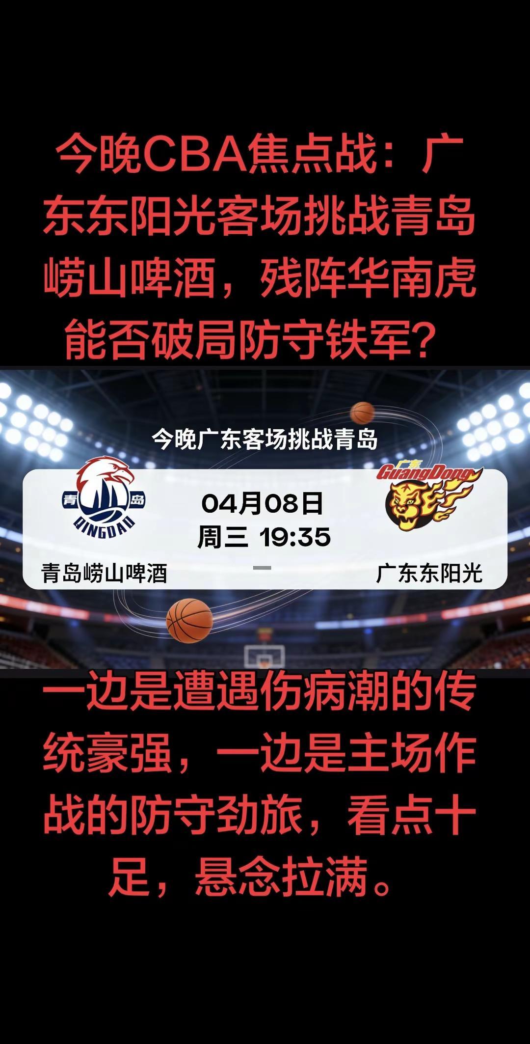 • 广东队赢球关键：奎因保持超神发挥，本土外线球员徐杰、胡明轩、崔永熙及时找回手