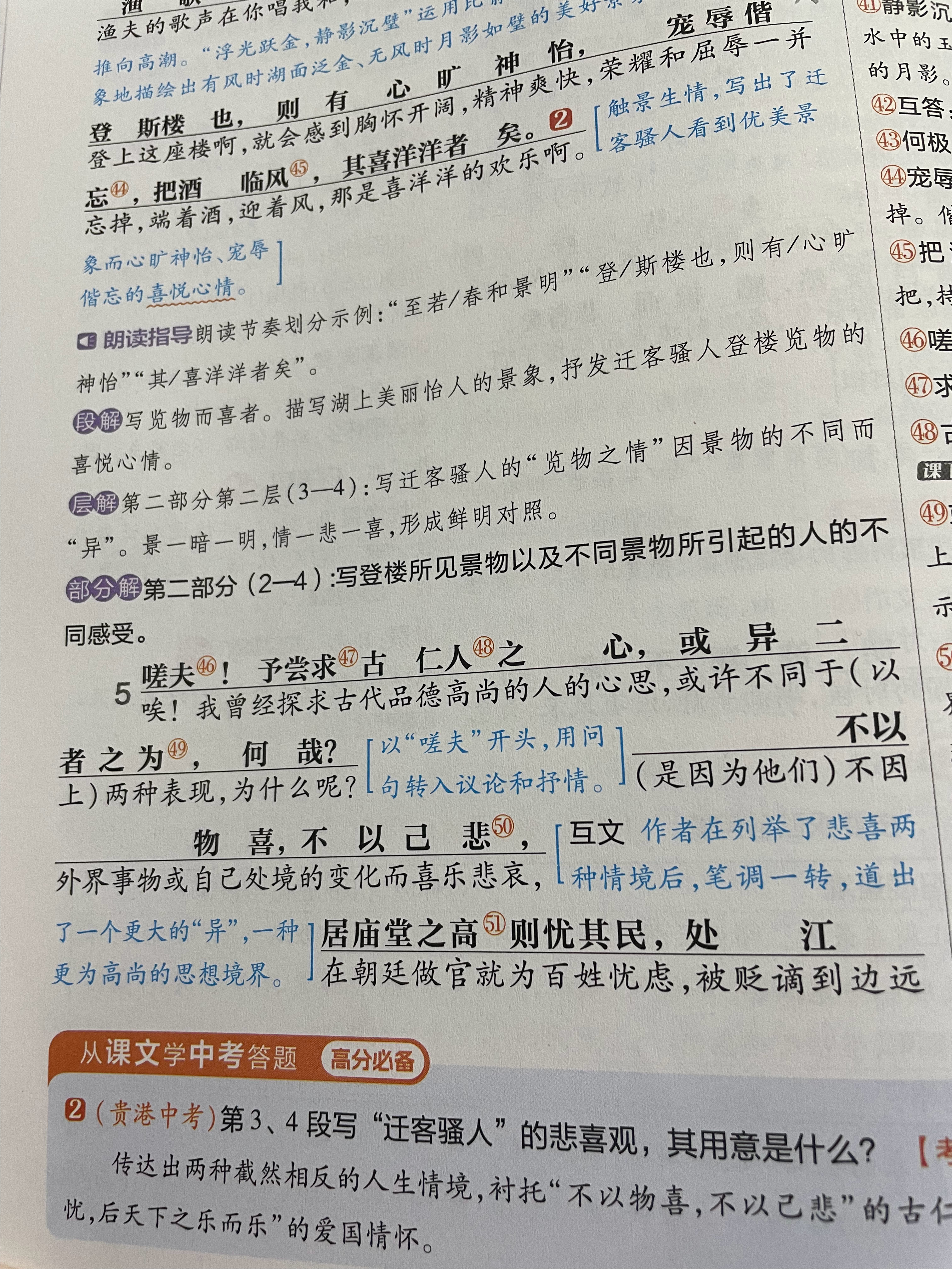 暑假已过半，老大的背诵还没啥进展为了监督他的背诵用时，我试背了岳阳楼记（全忘了）
