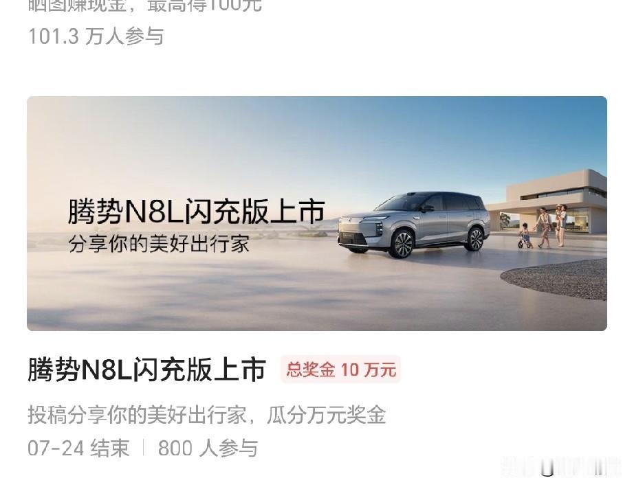 小喇叭吹起来了，友友们快动起来，头条广场又双叒叕上新车征文了，这次征文规则我已替