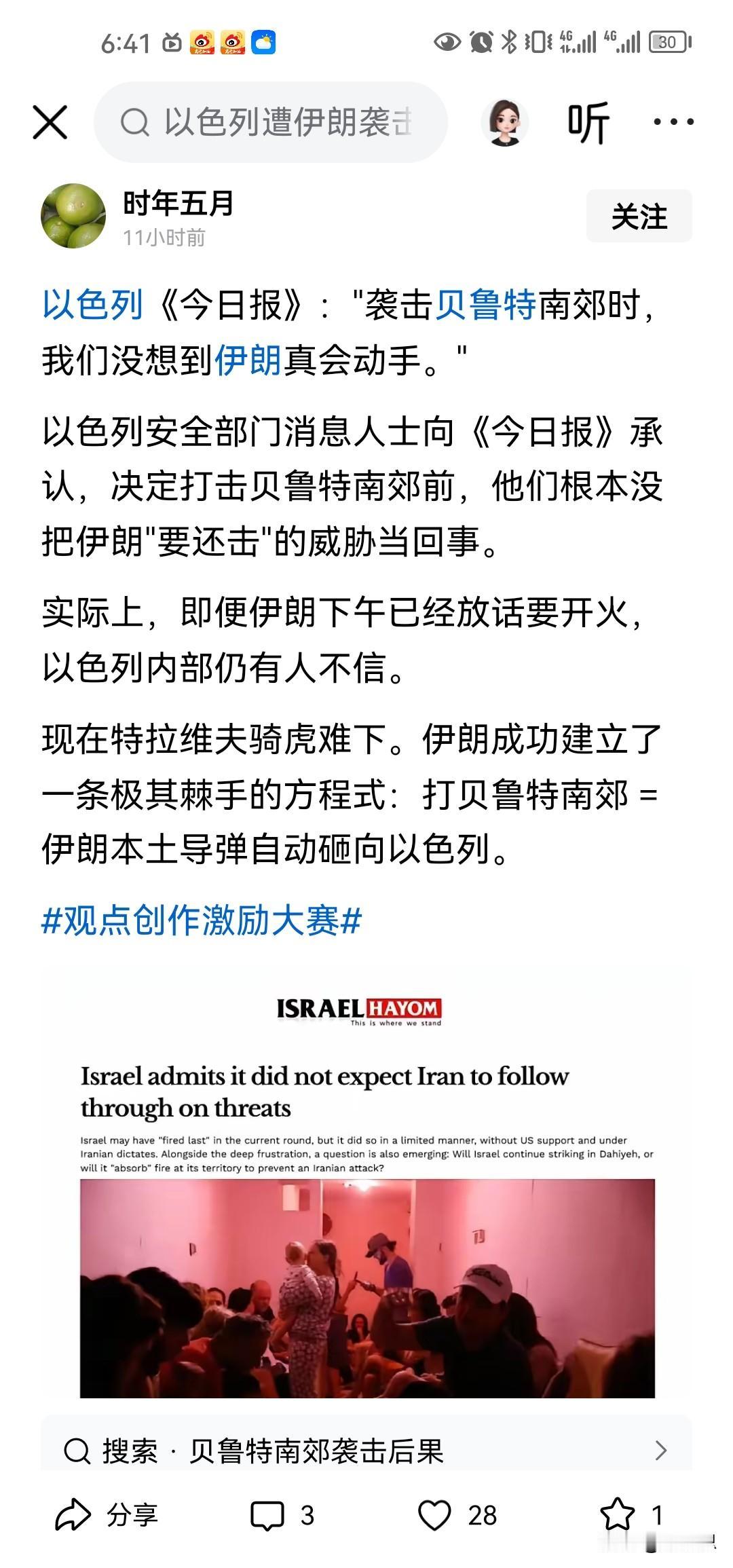 打贝鲁特南郊 = 伊朗本土导弹自动砸向以色列。这一招很高啊，相当于伊朗的版图纵深