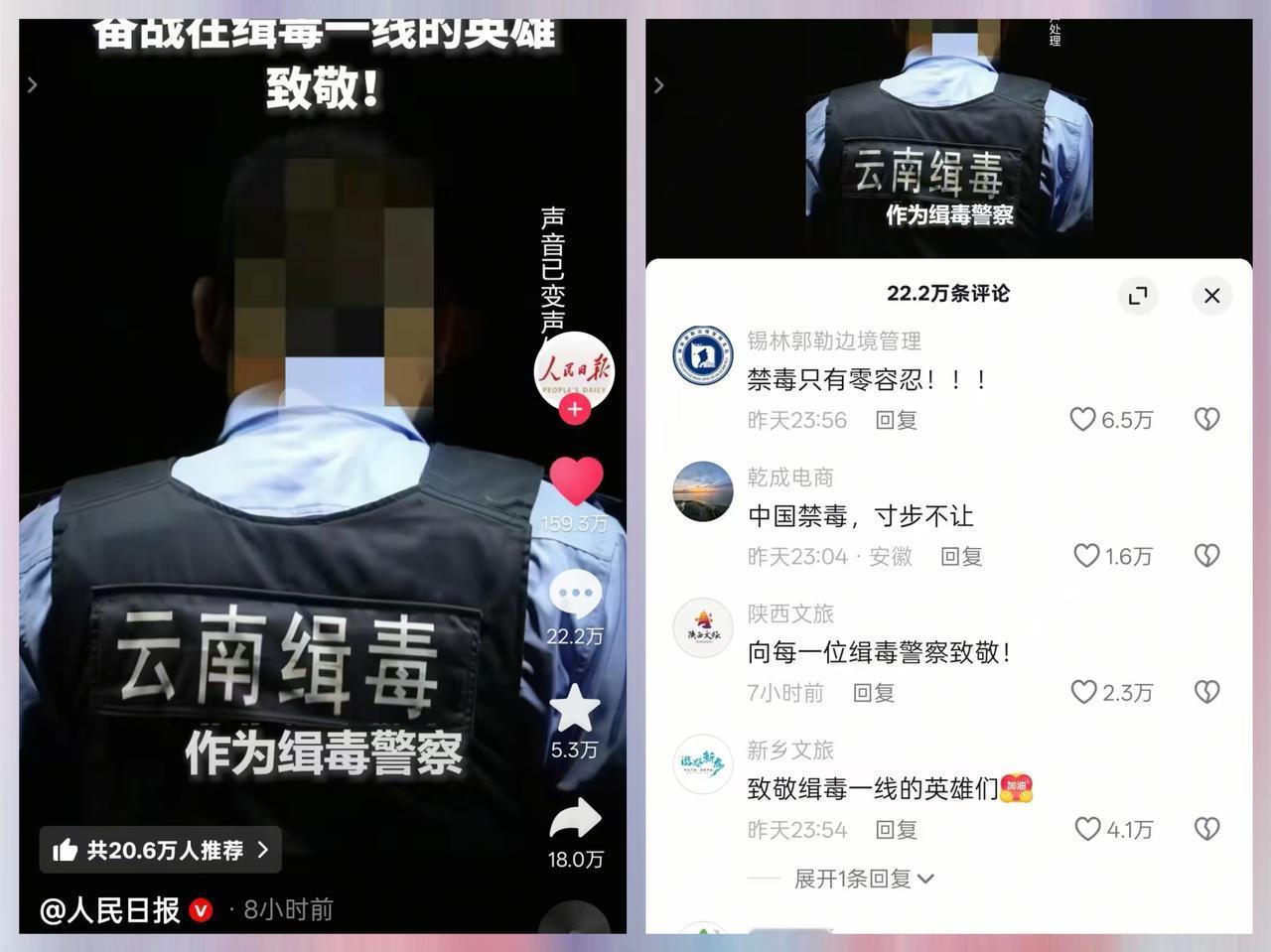 从来没看见全国各地文旅，公安这么齐聚一堂，大家都在为禁毒发声。
昨天一整天揪着心