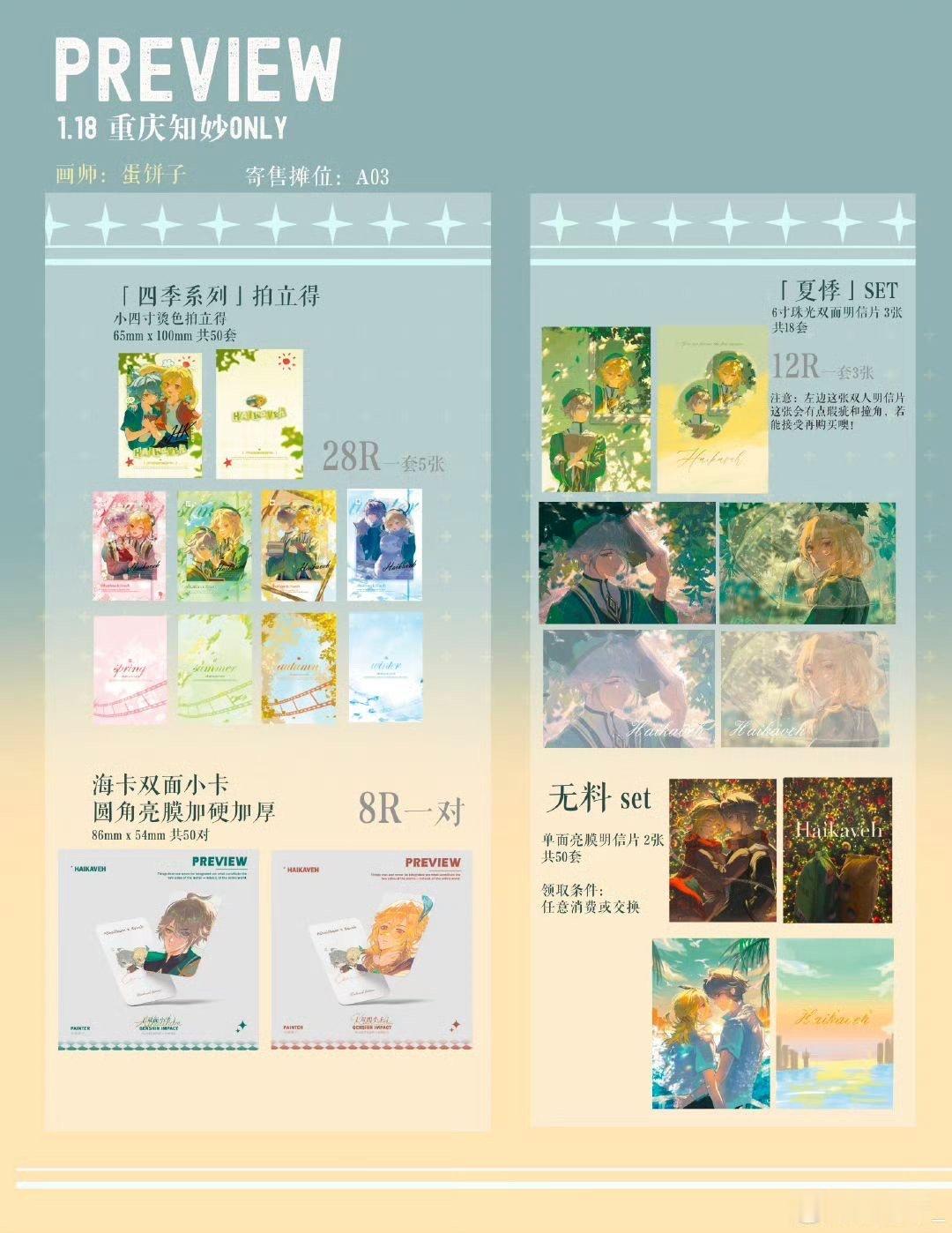之前蛋饼老师的制品和物料先挪到了a06！不好意思，可以先去看看 