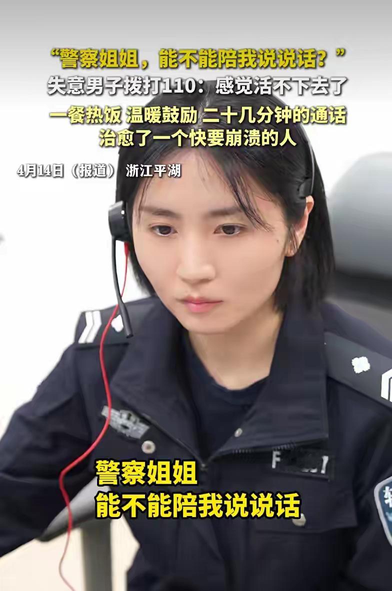 一句暖心问候，救下深夜绝境里的异乡人
人生起落无常，谁能永远顺风顺水？打拼路上突