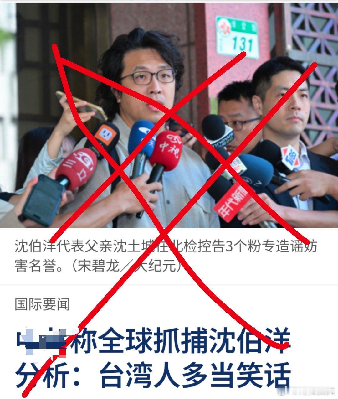 台湾人把立案调查当笑话？怎么看着沈伯洋是挺着急的，他家最近的生意受到了很大影响台