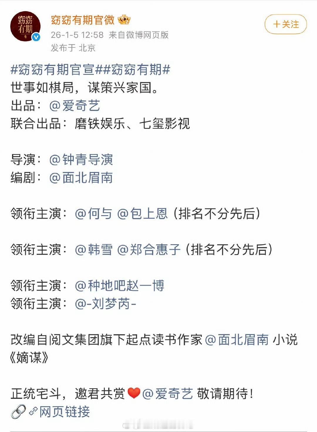 我才发现，窈窕有期不仅男女主排名不分先后，全一番无二番，现在连三番四番都很难界定