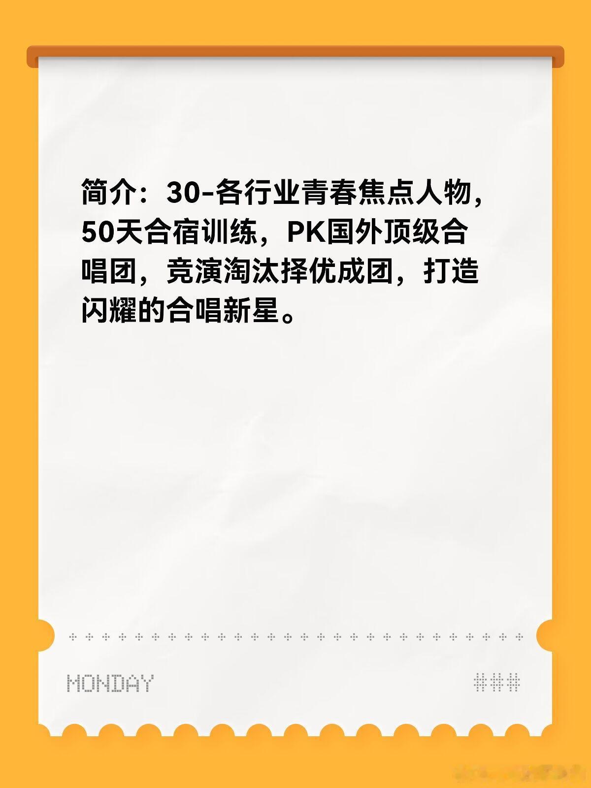 爱奇艺综艺《超燃青春的合唱》 艺人更新爱奇艺综艺《超燃青春的合唱》暂定2月录制4