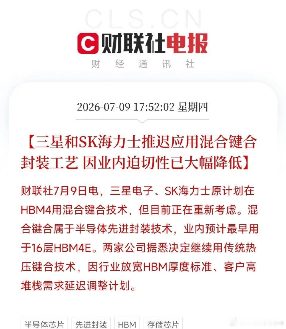 一条从首尔传来的技术路线调整消息，像一块投入深潭的巨石，激起了比表面股价波动更为