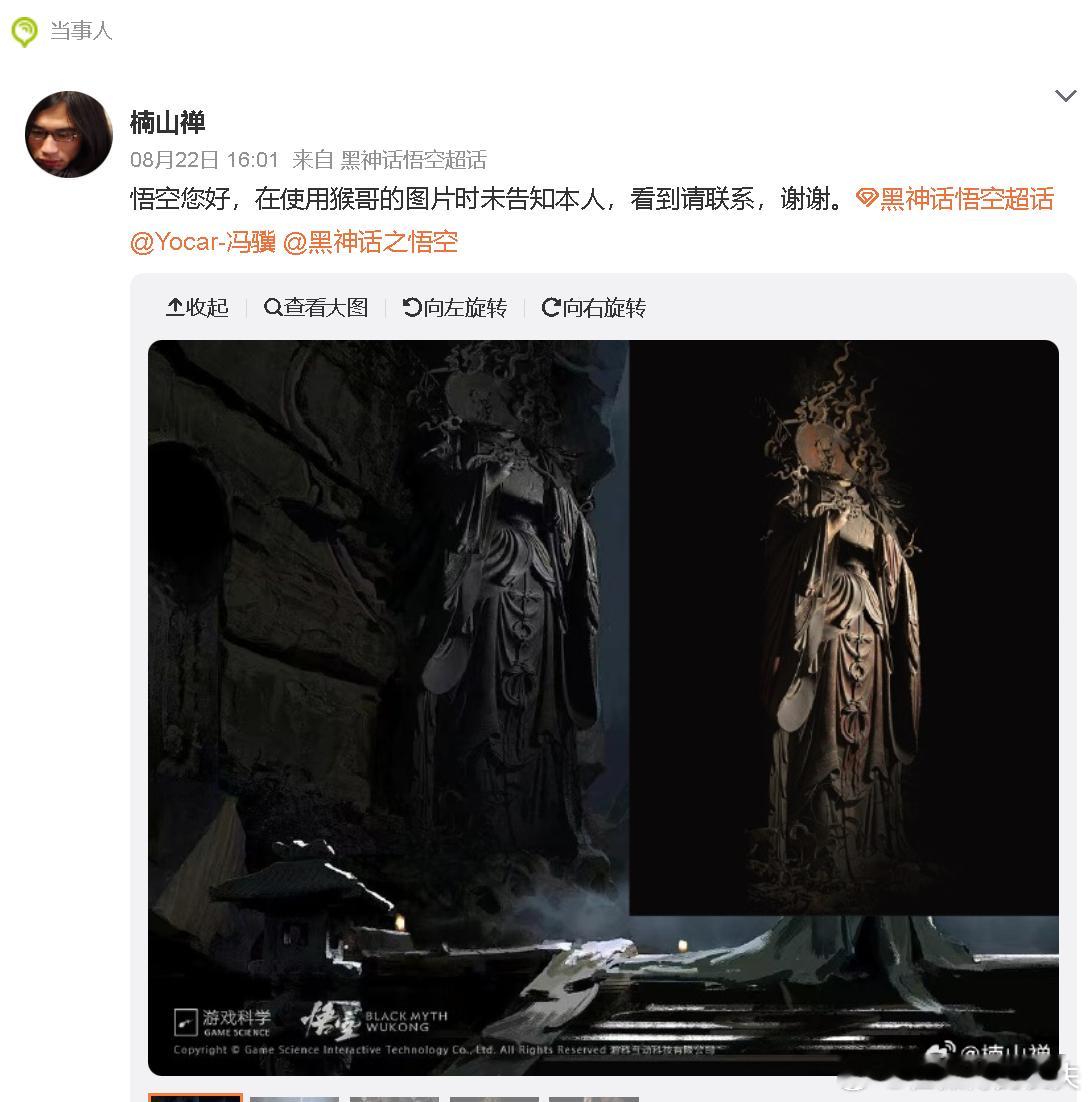 #对话黑神话悟空疑抄袭事件当事人#吓死我了，我还以为是雕佛像的人复活了，闹着自己