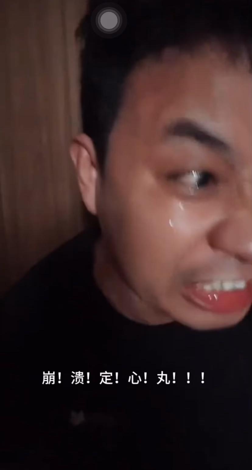 救命。崩溃定心丸···
