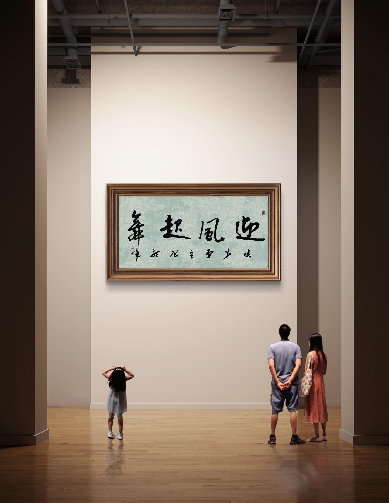 书法交流分享