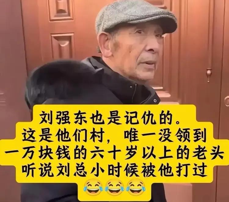 刘强东又是大手笔，豪掷2000万元为家乡人民送钱、送过年礼包。

这本来是好事。