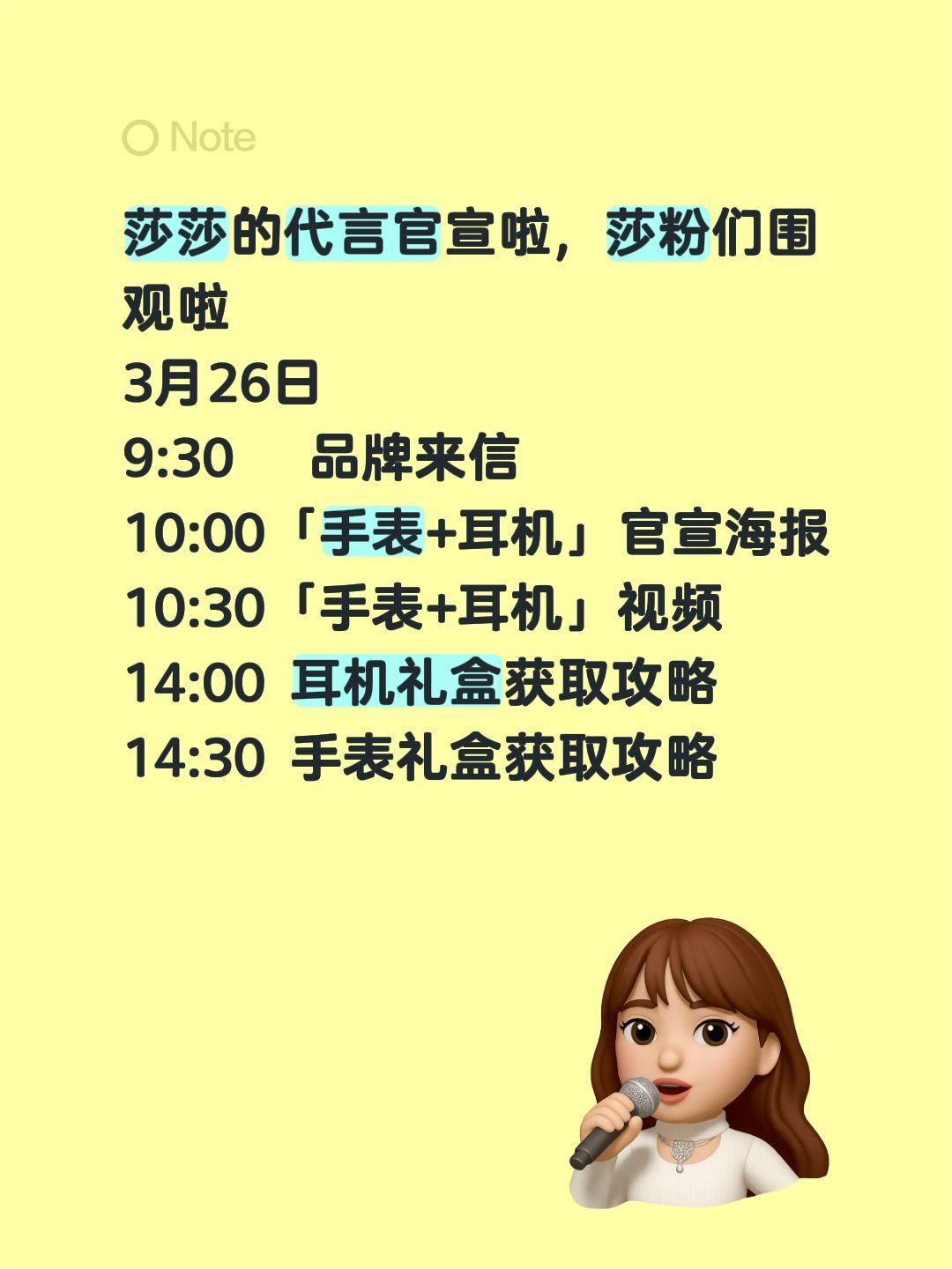 OPPO手表和耳机来啦🎉🎉🎉🎉 3月26日 9:30   品牌...