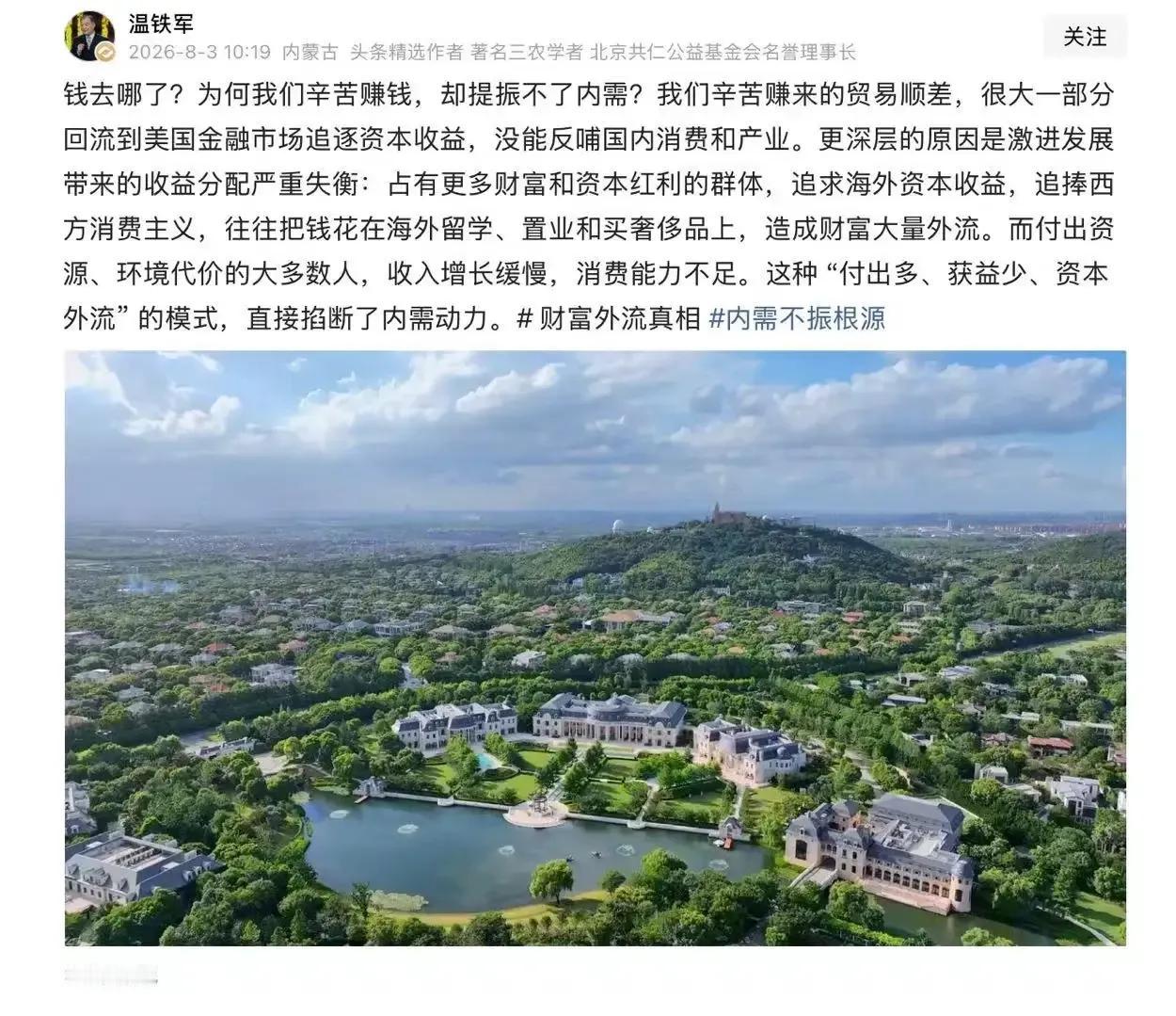 为什么你每天起早贪黑拼命干活，兜里却还是没钱？温铁军先生的这个“灵魂拷问”，戳破