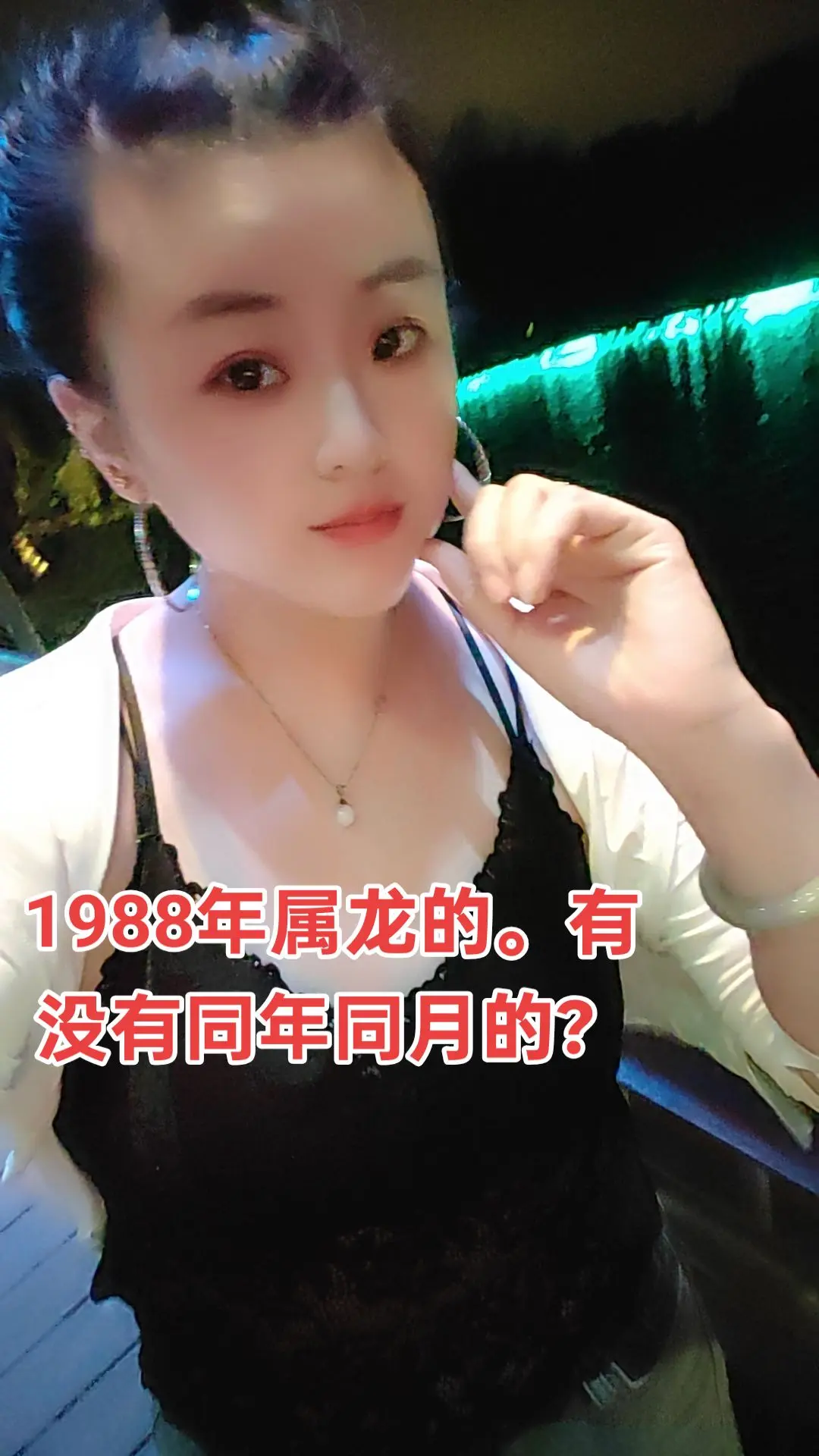 88年的龙，虚岁37，过了2025年越来越顺。