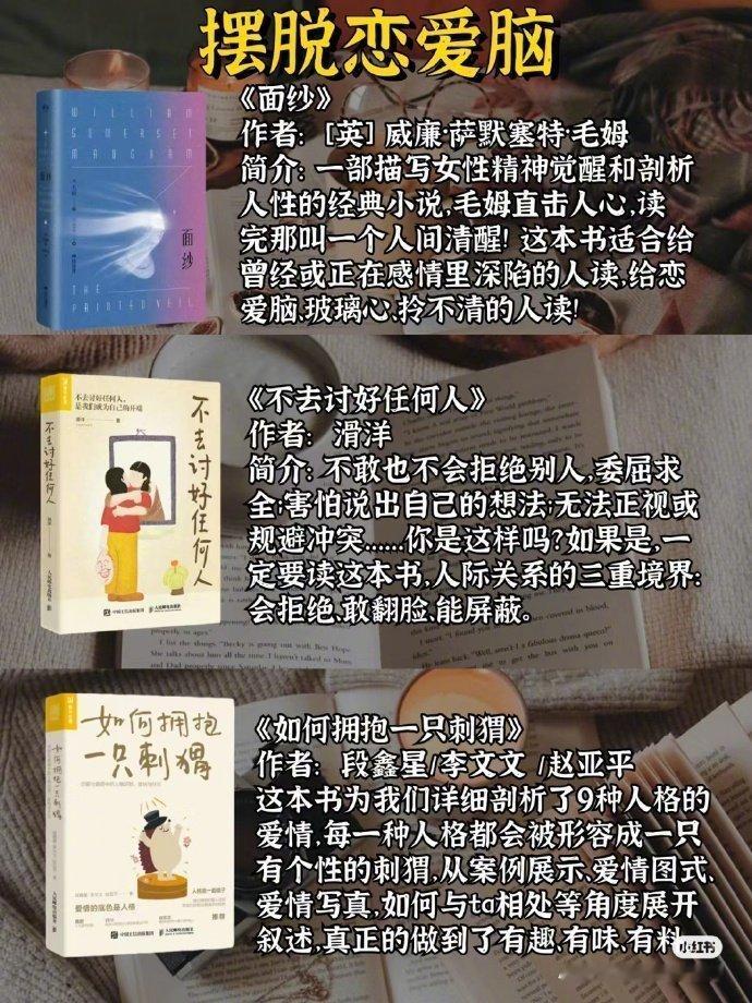 太老实太内向太自卑请你去读这些书 