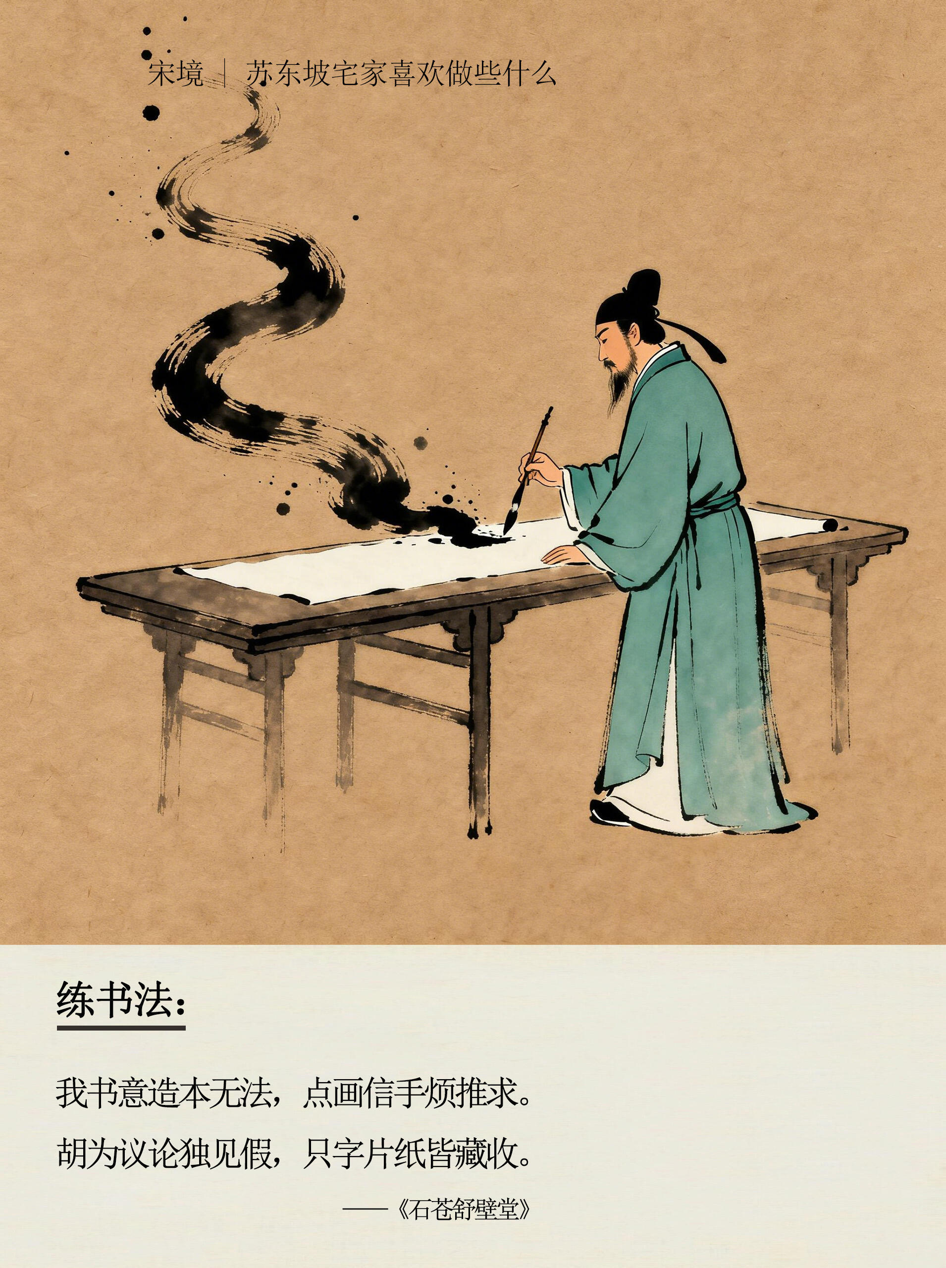 苏东坡宅家日常生活：向内求，观自在！如果苏东坡有朋友圈，他的宅家日常，也太让人羡