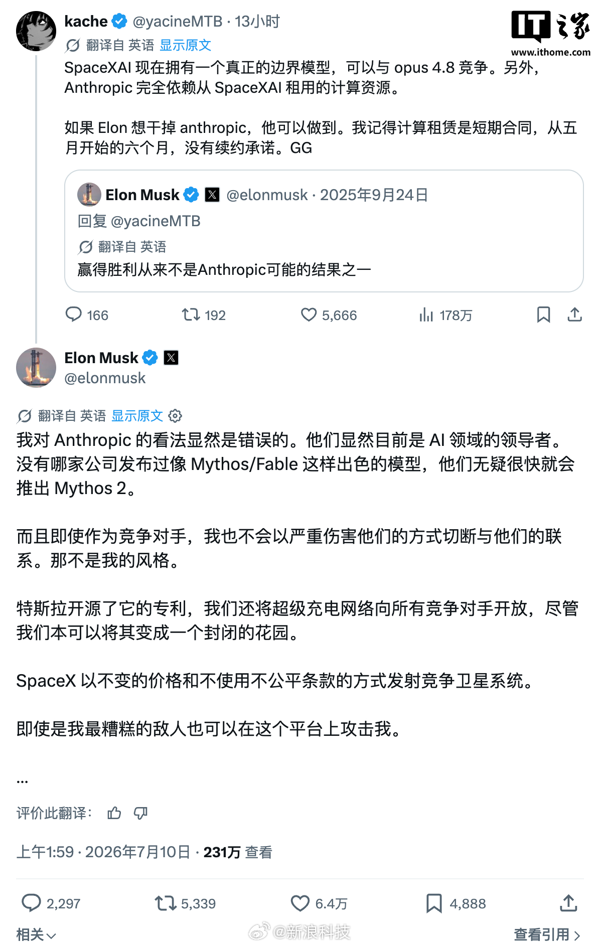 马斯克承认看错了Anthropic【马斯克变卦盛赞Anthropic，承诺不会因
