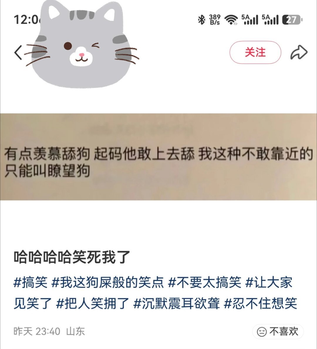 不行了 我这狗屎般的笑点瞭望狗  谁来懂我一下子 ​​​