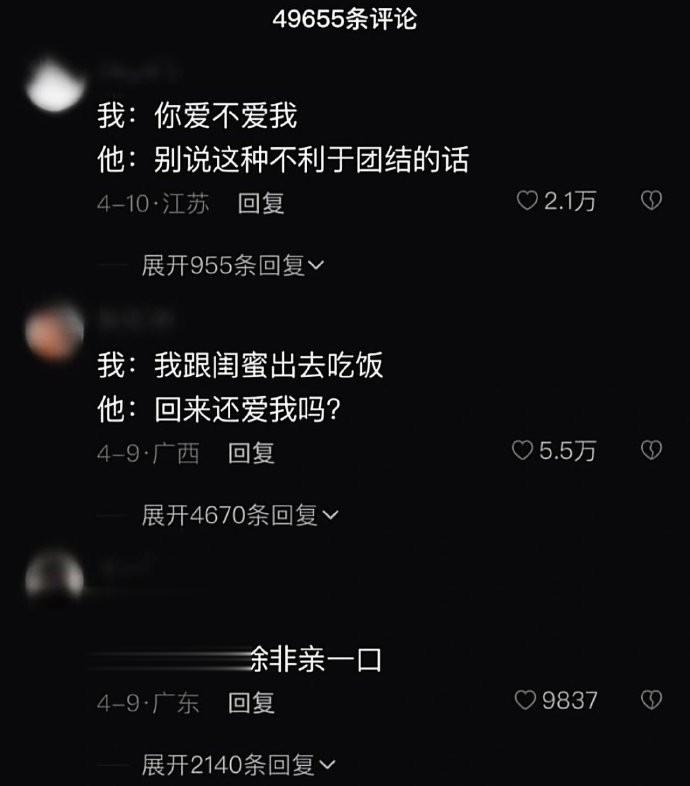 模仿一下你和男朋友的对话  我：一个人在酒店好无聊 他：我给你点俩男模 ​​​