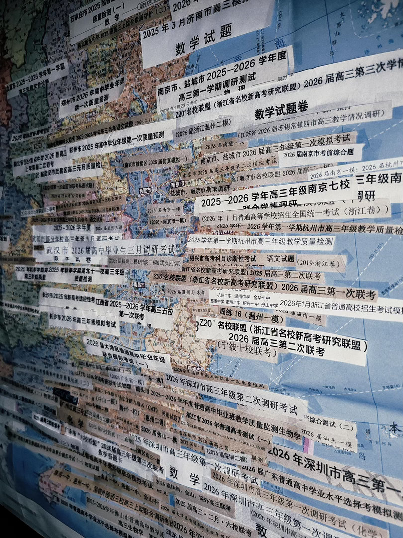 高三是一场大地巡旅 