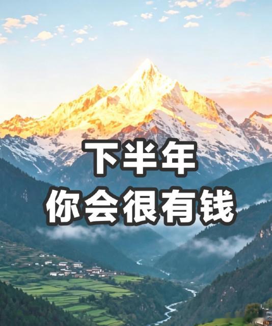 机缘殊胜！恭喜有缘刷到此文，磁场相合之人方能相遇，同频自会相逢。见者速点，心愿皆