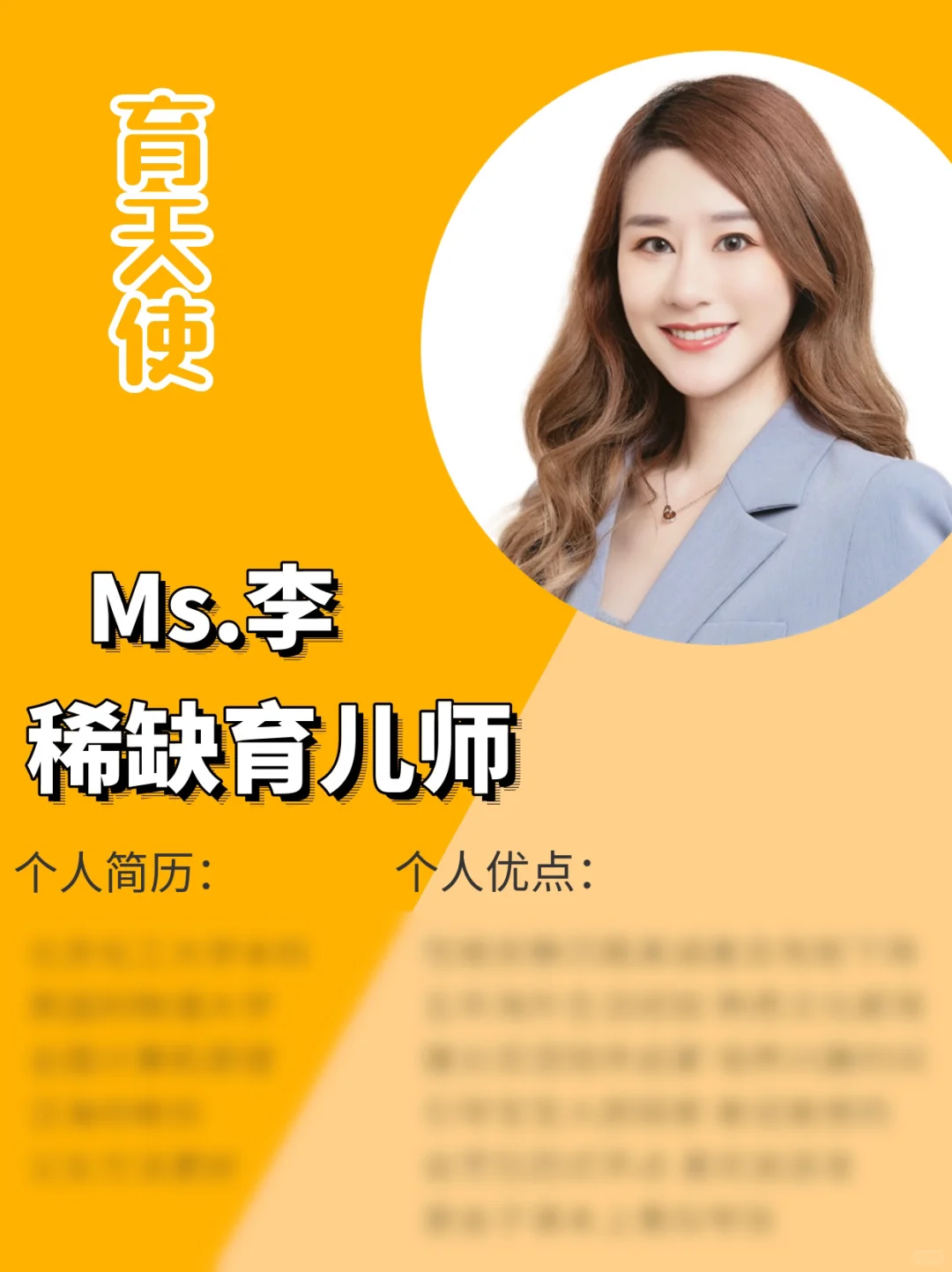 上海硕士育儿师｜机构陪伴经验5年｜长期稳定