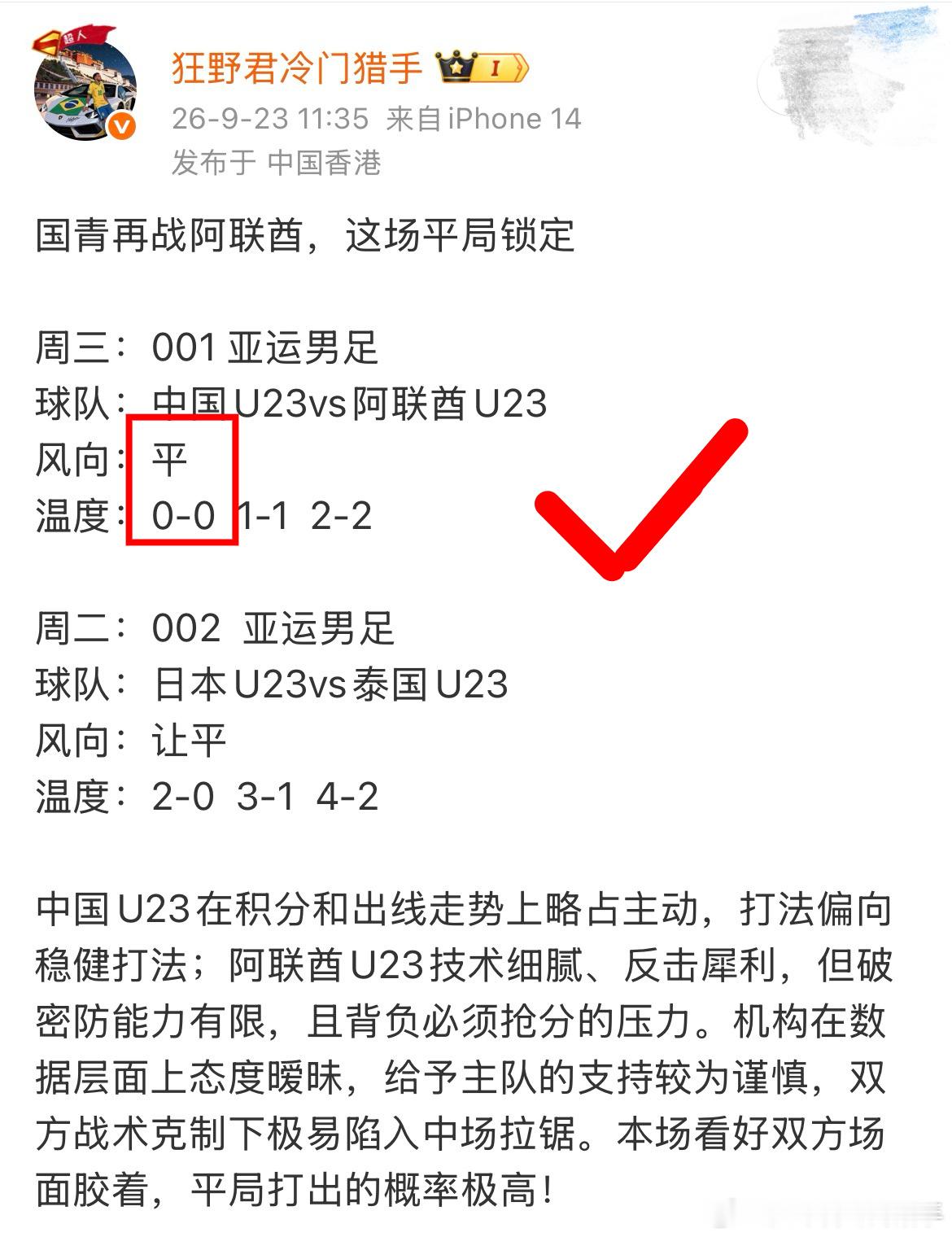 国足就知道是个平！小日本让平一下，明天早场的美职业估计也是个平！ ​​​