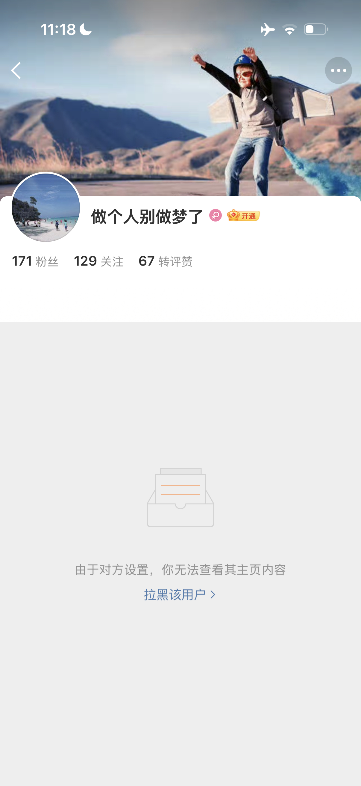 呃 