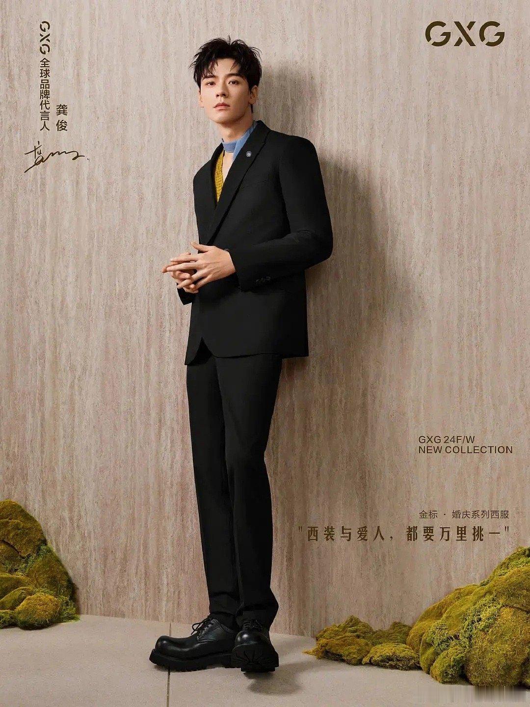 龚俊身高多少啊？穿了这么高的鞋跟是认真的吗 ​​​