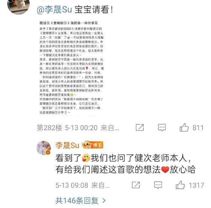 李晟问檀健次蒙娜丽莎的想法李晟乘风选曲请教檀健次 被李晟的行动力帅到！为选《蒙娜