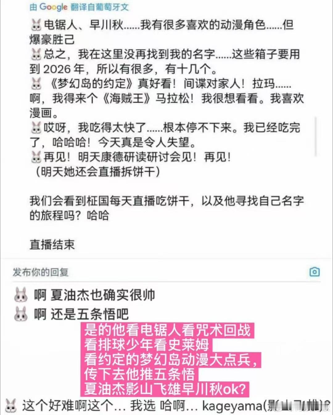 田柾国直播没提及我的英雄学院田柾国未提及我的英雄学院田柾国未提及我的英雄学院，哦