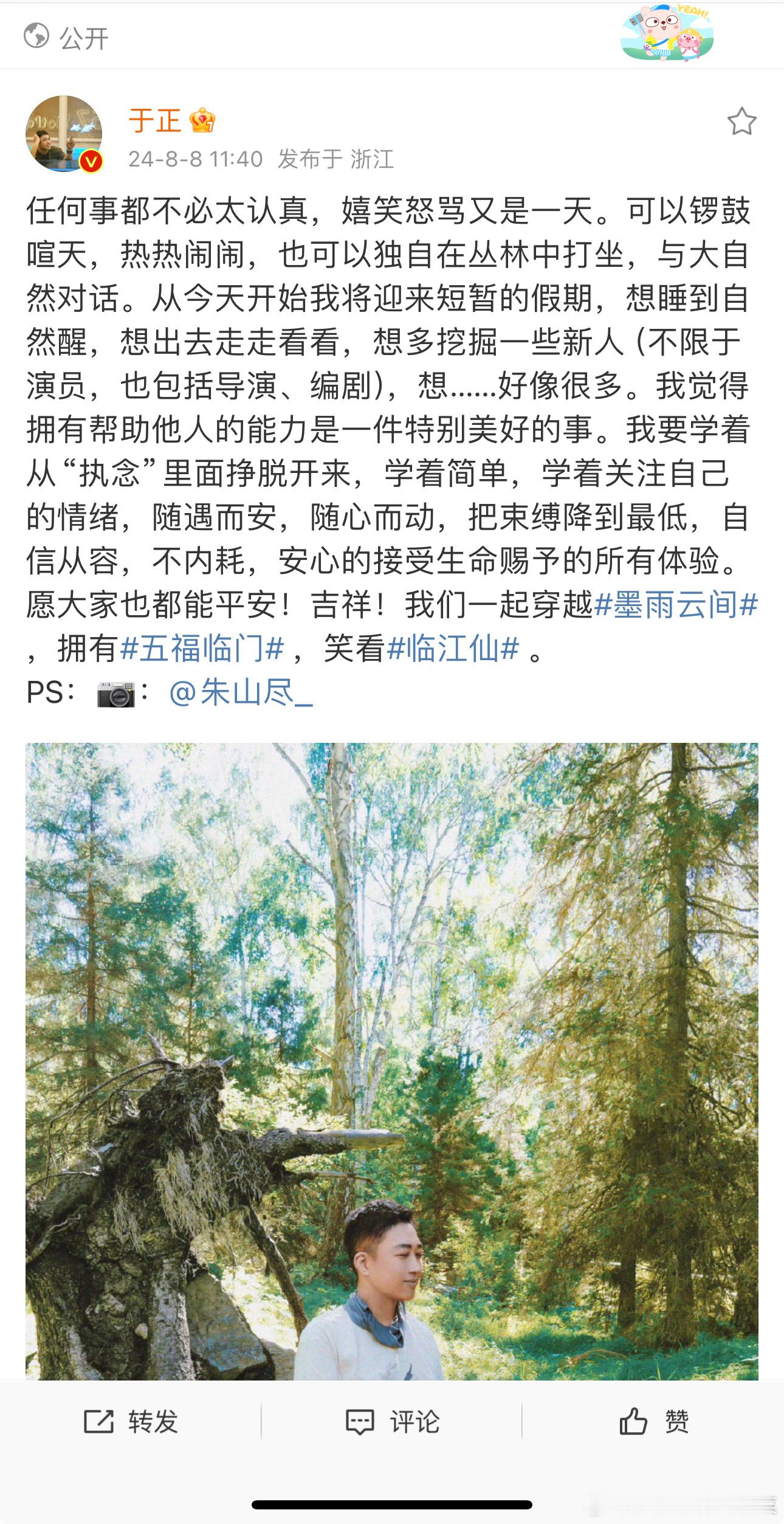 #于正 P你个头# 网友：男神p的都不像你了。于正：p你个头，承认别人很帅很难吗