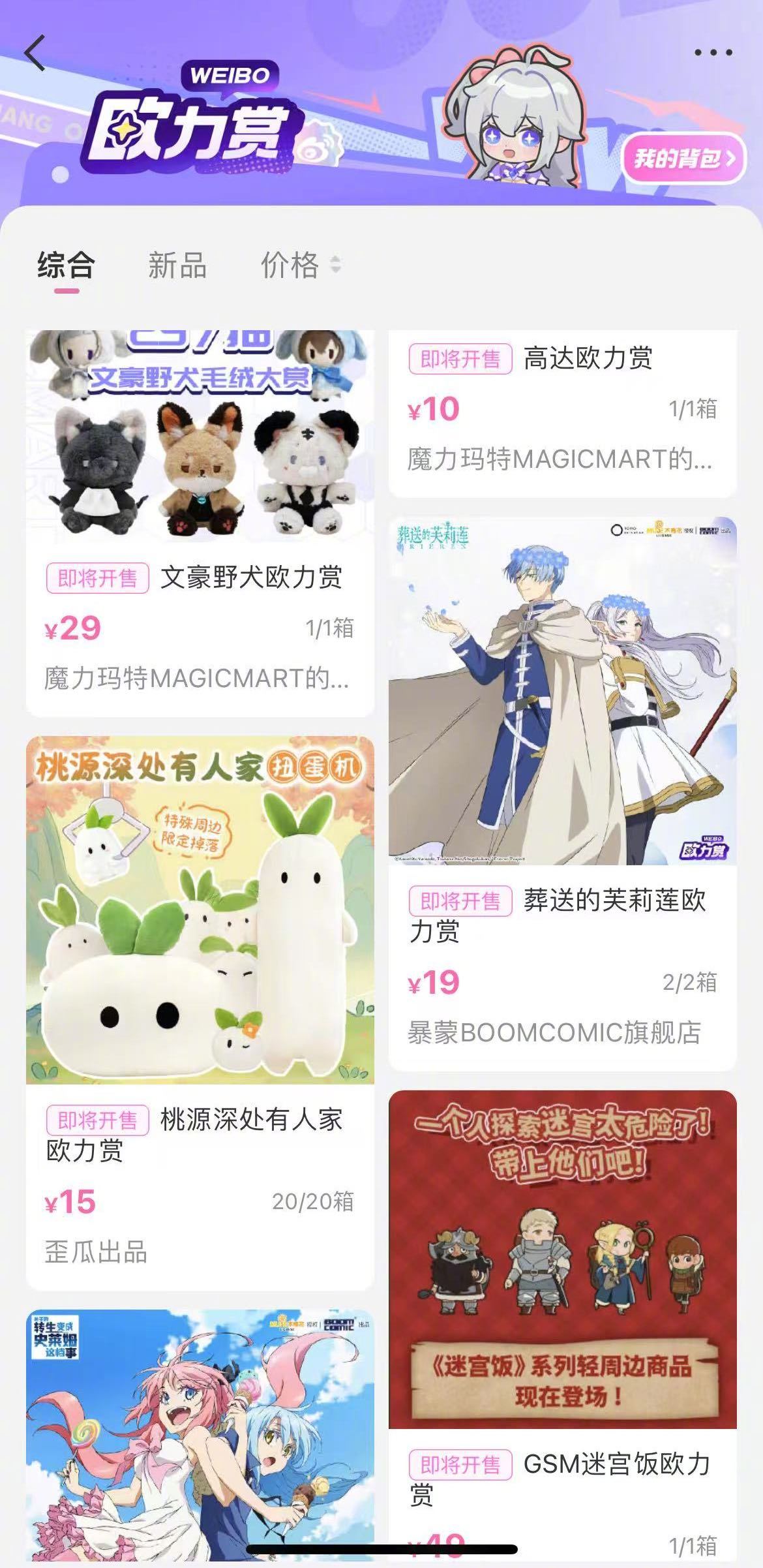 大人请抽欧力赏  体验了一下微博欧力赏，非酋酋长来力，试抽10抽啥也妹有，还好无