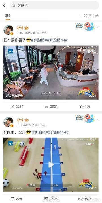 李晨郑恺跑男停宣了家人们，最近娱乐圈可是又有大动静啦！李晨和郑恺所在的《跑男》宣