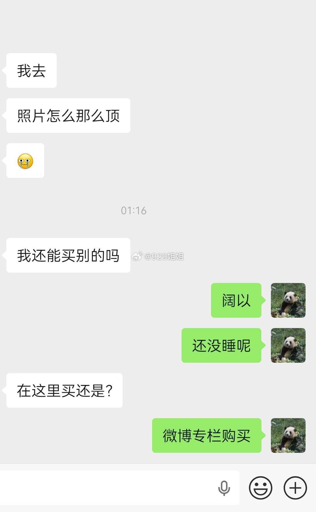 还妹有睡呢大家阔以购买专栏这个时候有空发我等到两点她睡着了的时候我去捅楼板我要把