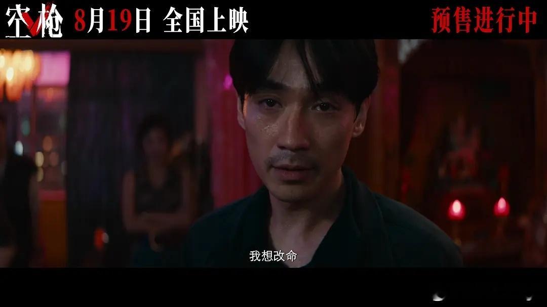 朱一龙《空枪》里这个感觉太对了，你是一条疯龙，狂龙，猛龙啊！电影空枪