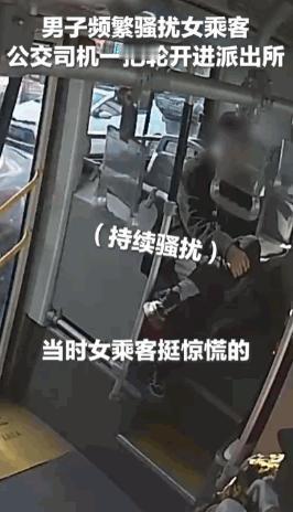 嚣张至极！5月5日据报道，天津一男子在公交上公然骚扰多名女乘客。面对满车人的敢怒