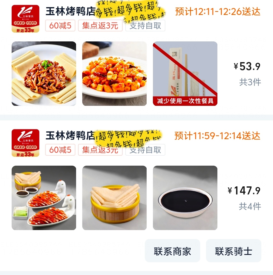 分开下单省25💰 坐等俺的烤鸭咯✌🏻淘宝闪购代言人张凌赫