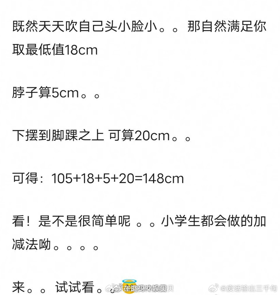 网友们推测鞠婧祎身高148真的假的