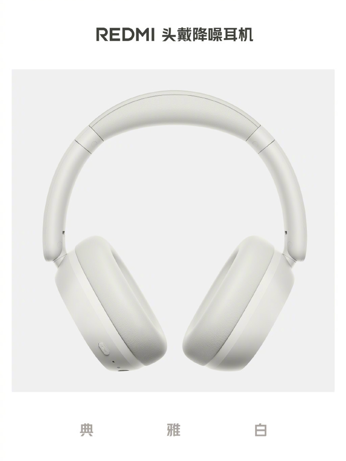 REDMI 头戴降噪耳机首销期297就能拿下，入手不？ 